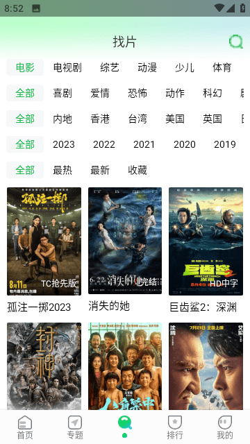 优选视频截图1