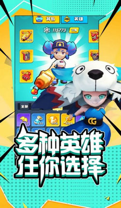 超能突围截图0