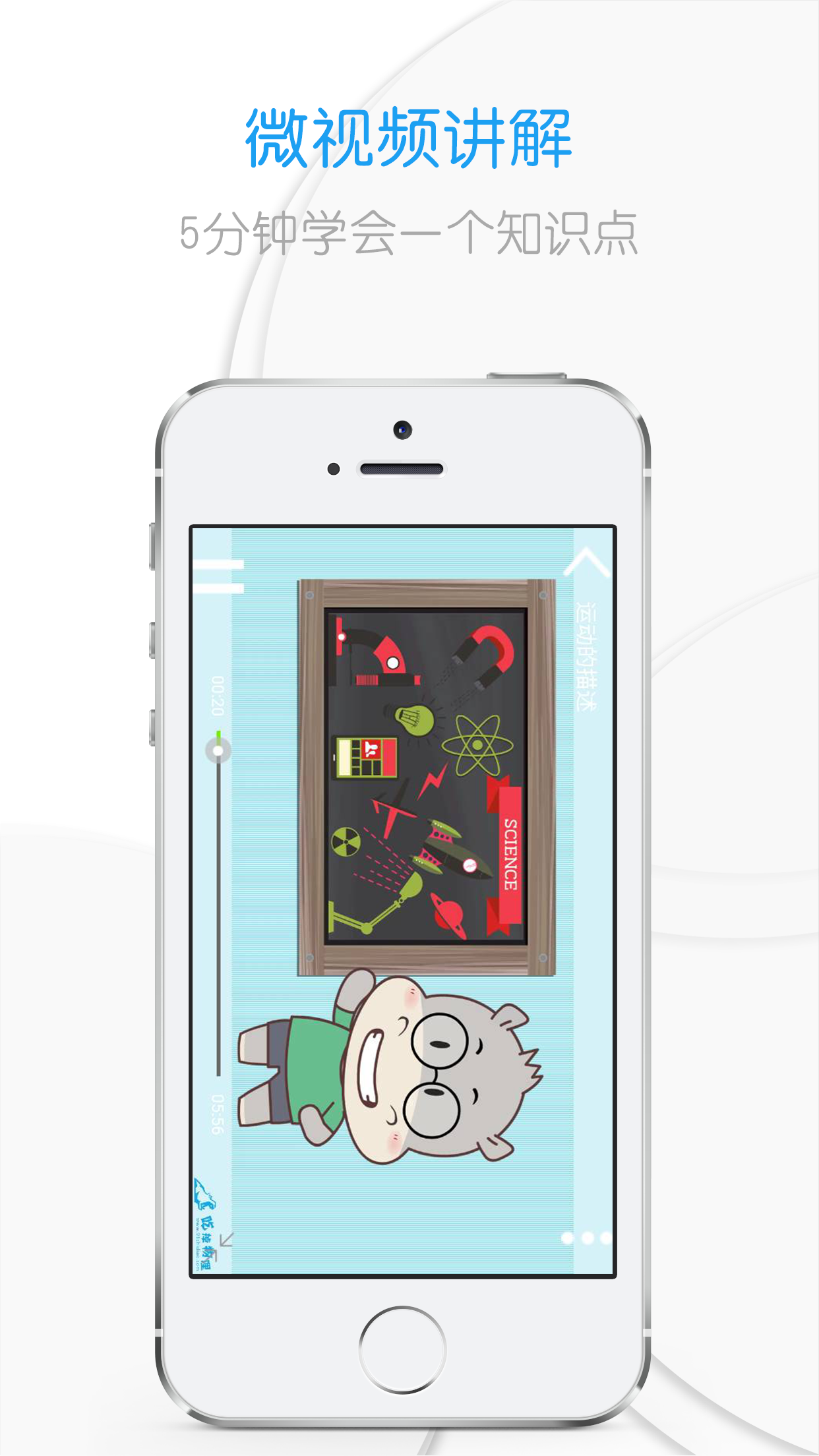 吃掉物理截图2