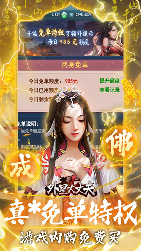 外星大丈夫截图3