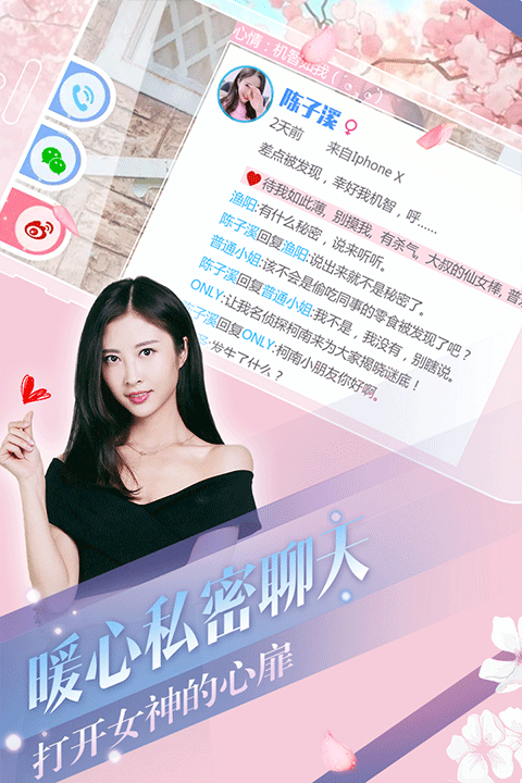 心动回忆正版截图2