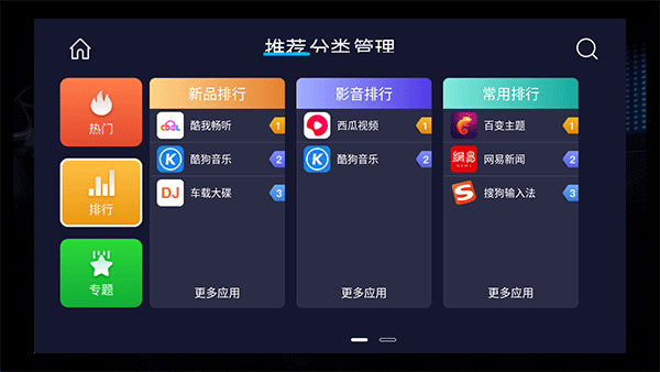 车必装市场最新版截图3