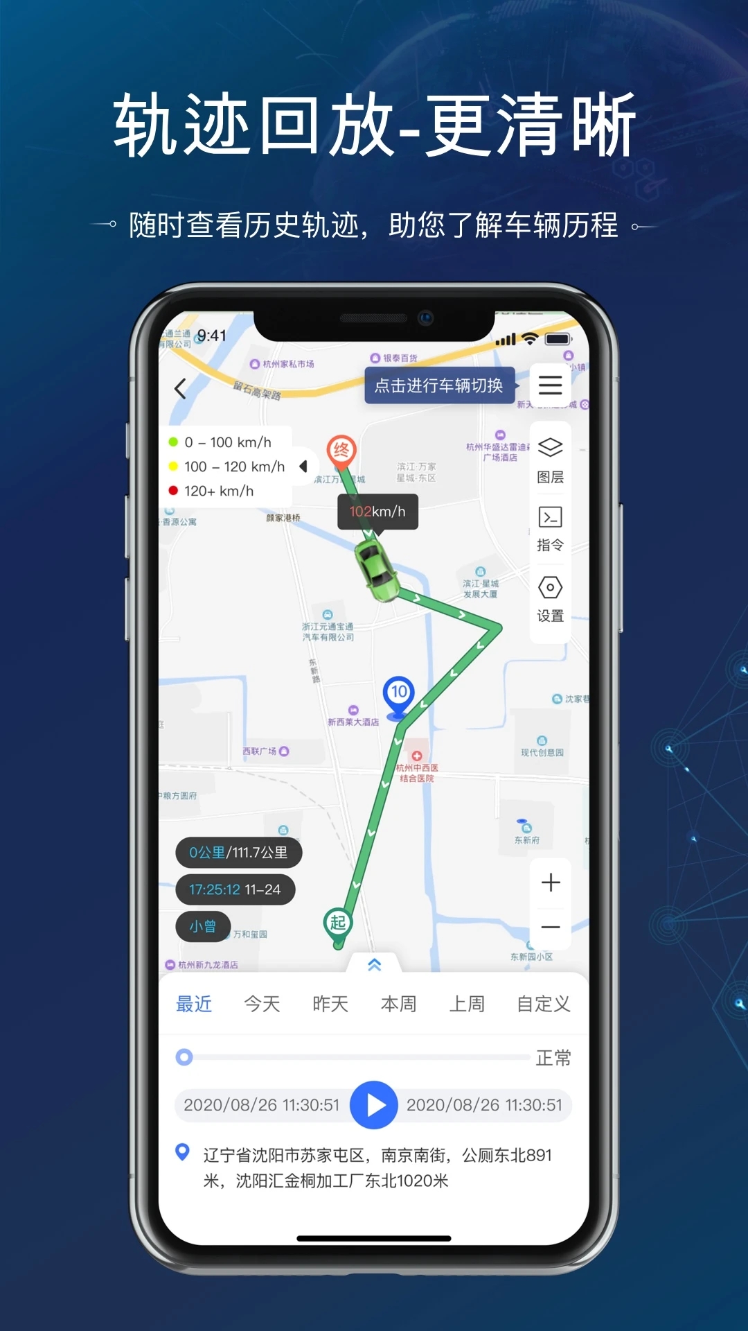 立即定位最新版截图1