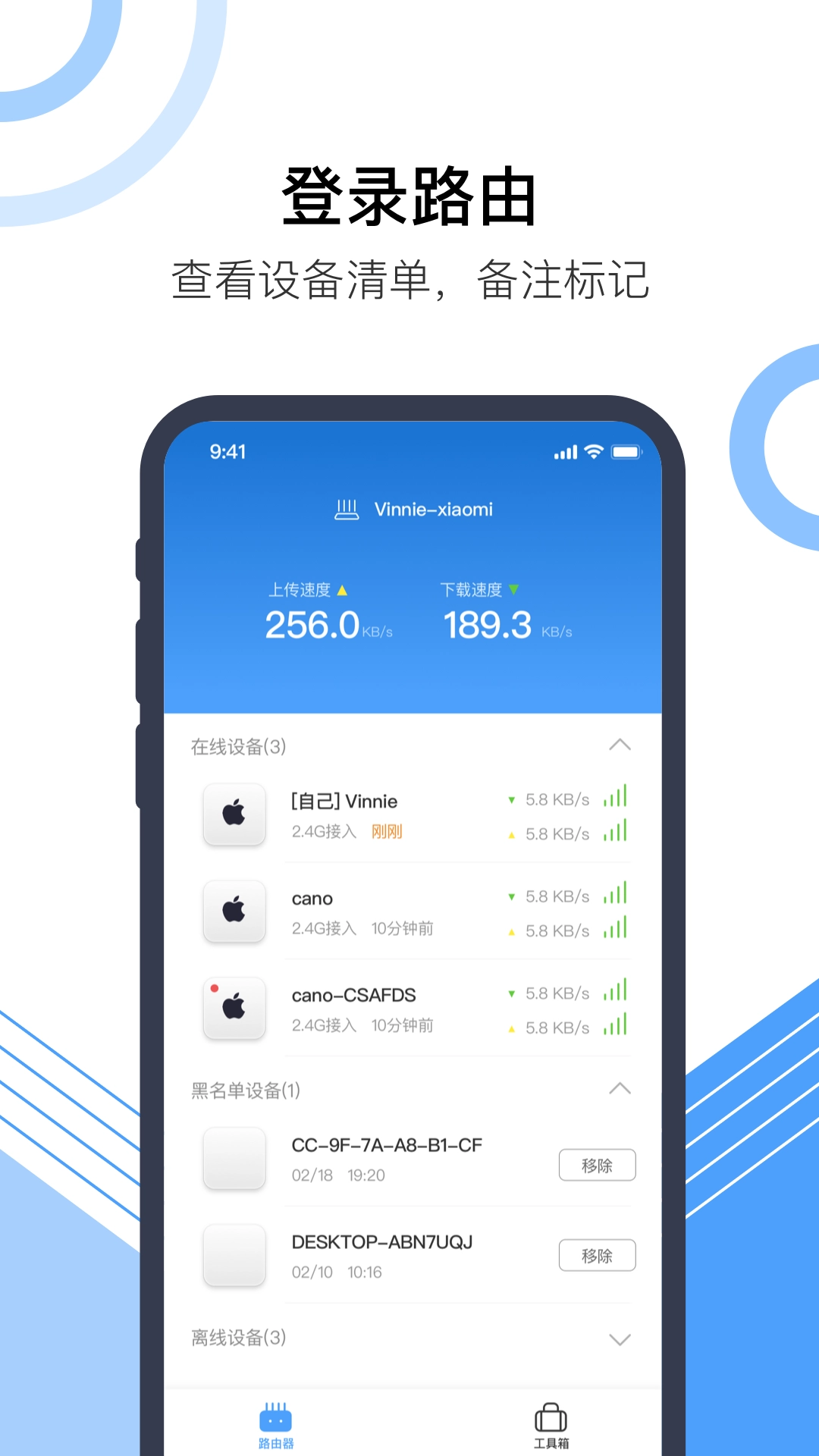 火柴防蹭网截图0