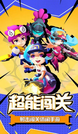 超能突围截图1