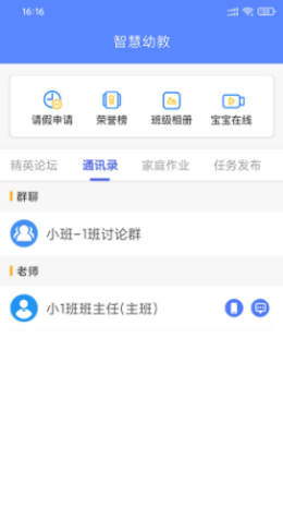 朗岳教育截图2