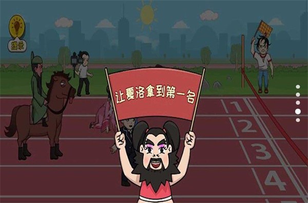 玩梗群英会截图3