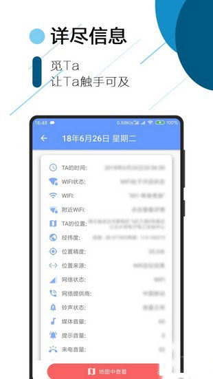 Tracker截图0