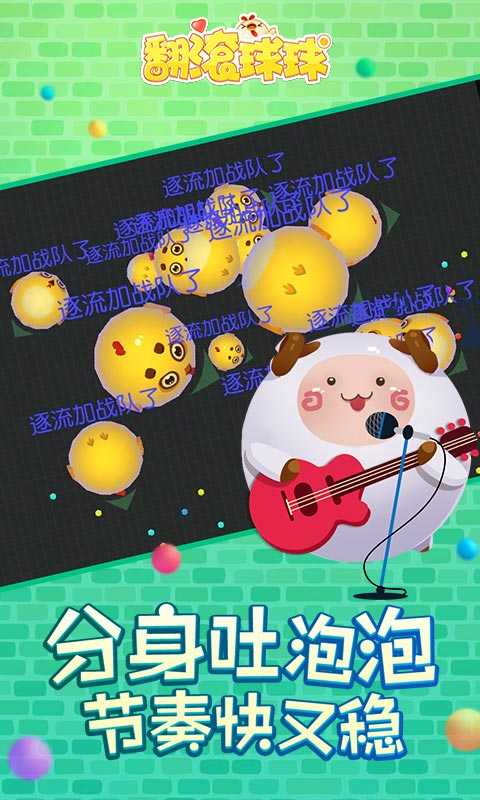 翻滚球球截图2