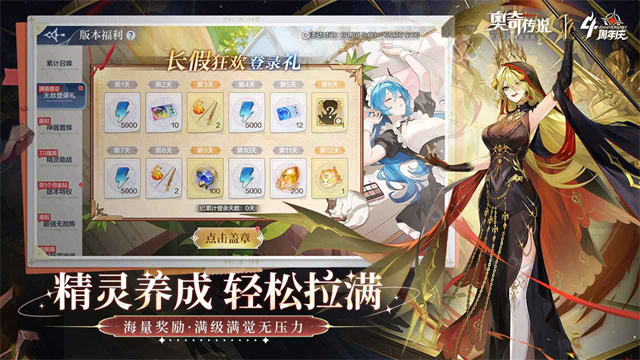 奥奇传说2026最新版截图2
