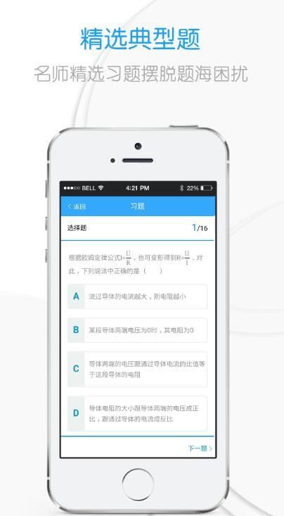 吃掉物理截图0