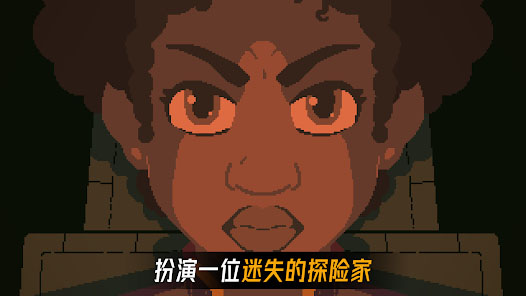 被遗弃的星球手机版截图0