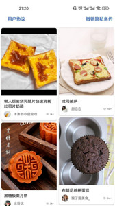 掌勺菜谱截图1