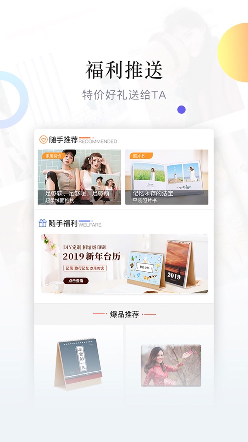 随手印截图3