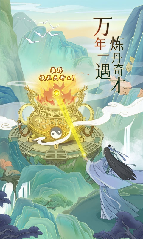 魔天记免费版截图3
