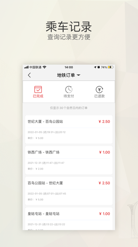 盛京通截图3