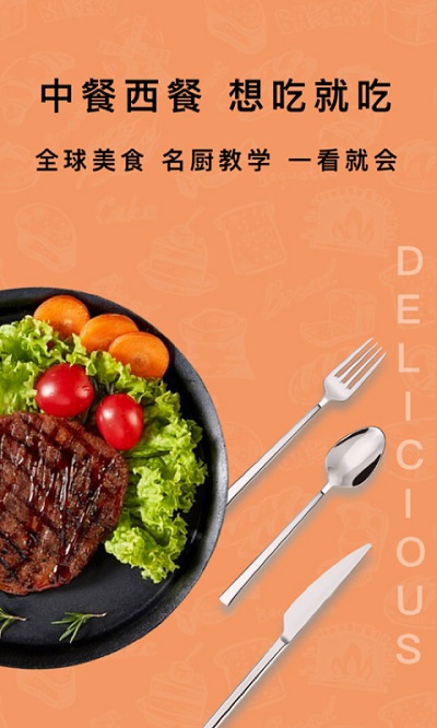 煮厨家常菜谱截图1