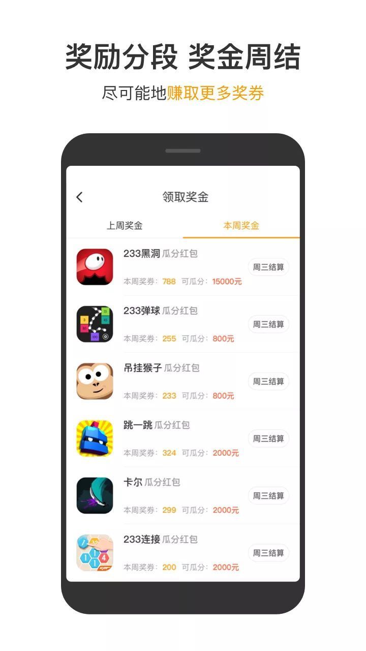 233游戏盒子最新版截图1