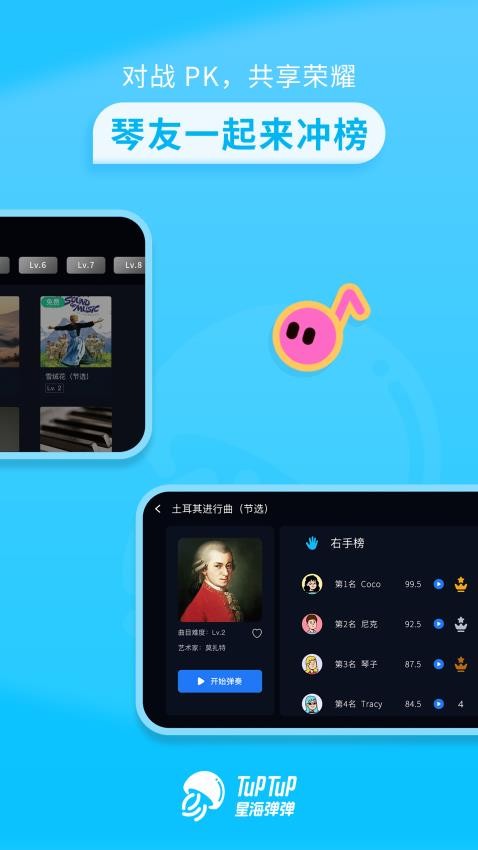 星海弹弹截图0