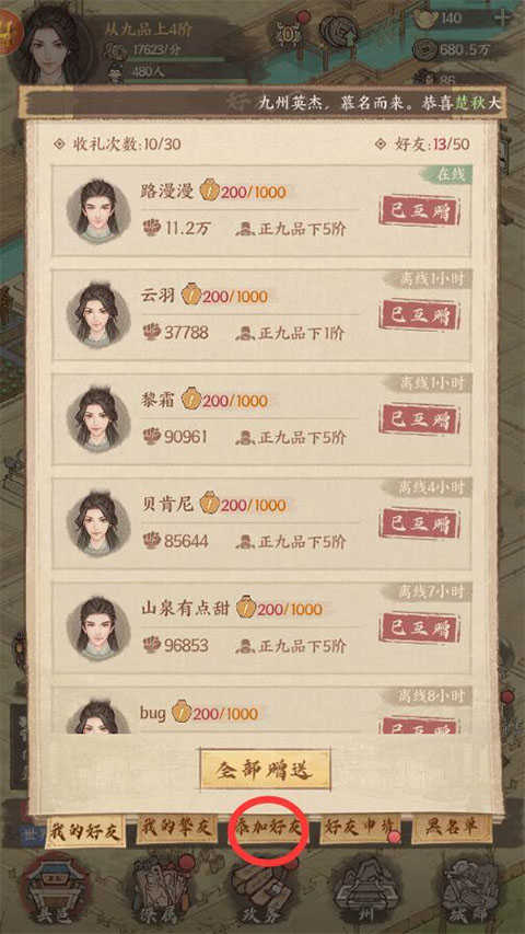 这城有良田益世界