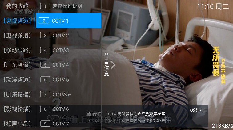 群晖tv截图2