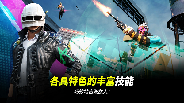 绝地求生2未来之役国际服截图1