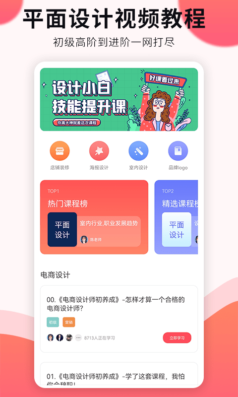 凡科平面设计截图3