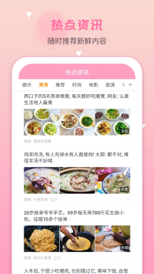 月经期安全期管家截图2