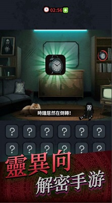 灵异侦缉档案手机版截图0