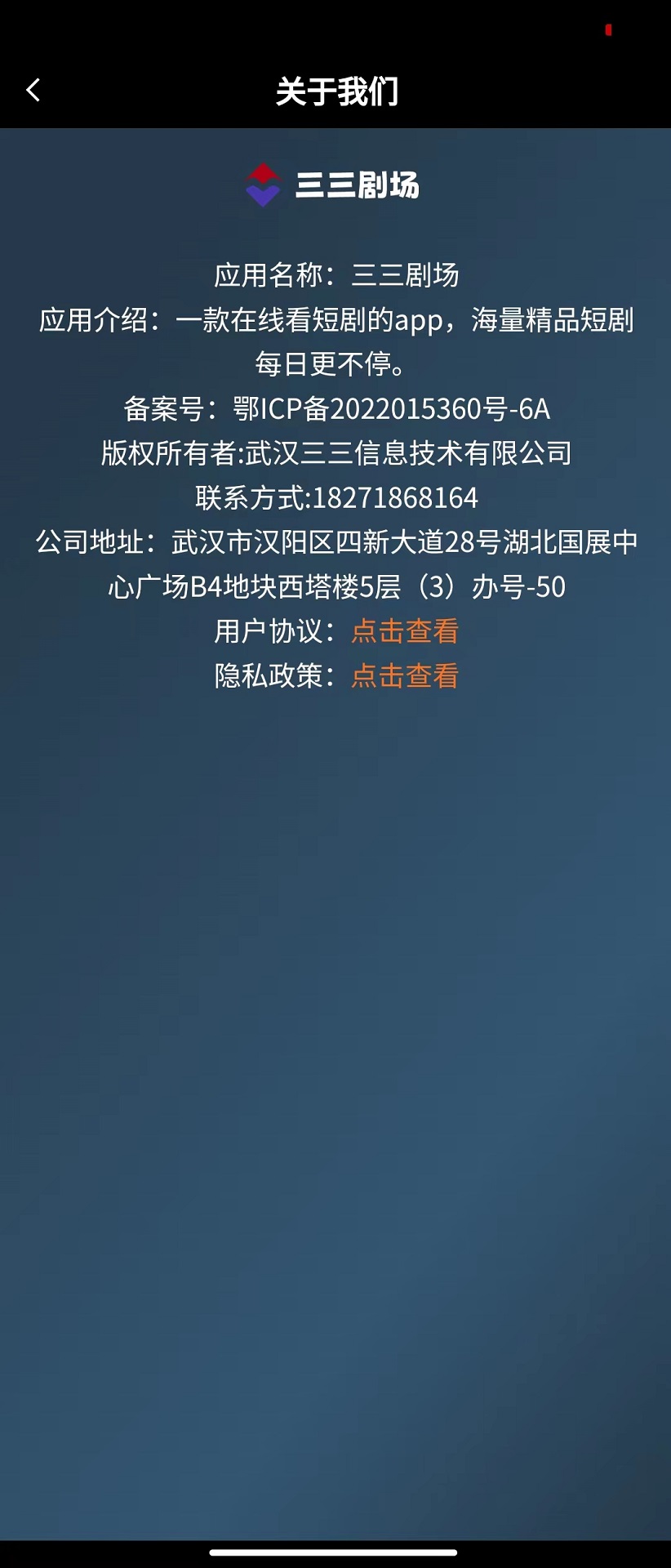 三三剧场截图1