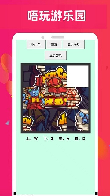 唔玩乐园截图2