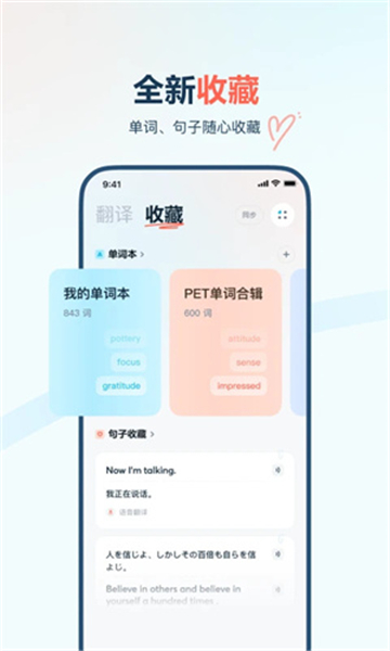 有道翻译官截图0