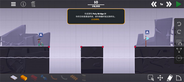 保利桥3截图2