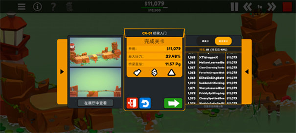 保利桥3截图0