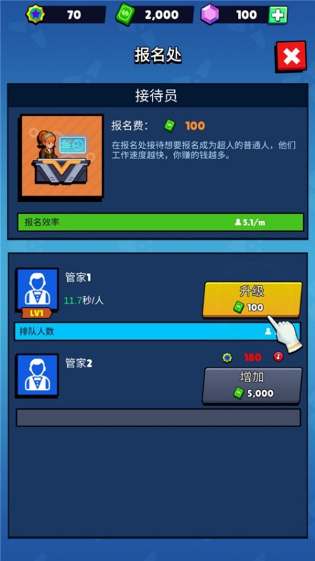 超人学院截图2