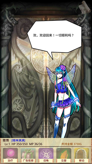 魔物娘召唤记最新版截图2