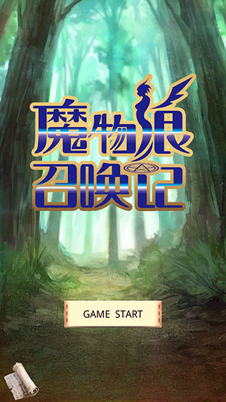 魔物娘召唤记最新版
