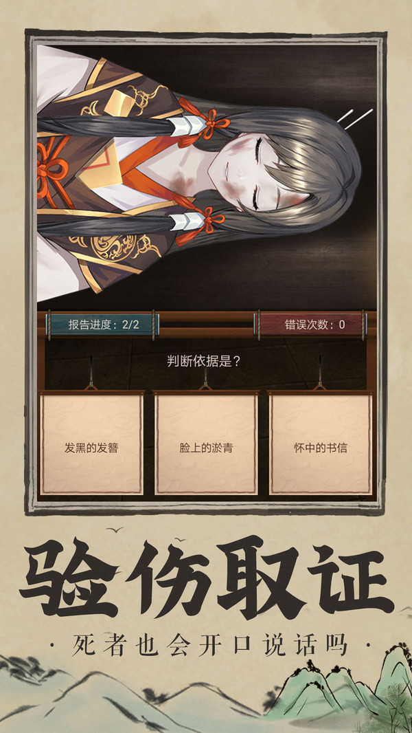 神都探奇最新版截图2