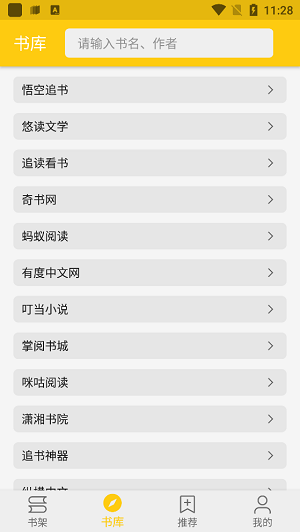 金猫小说免费版截图3
