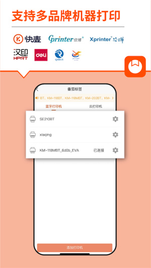 番茄标签截图1