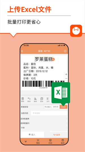 番茄标签截图0