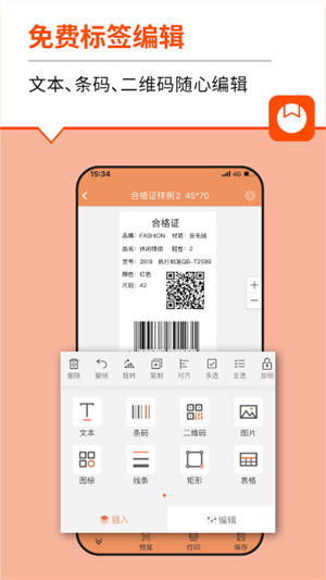 番茄标签截图3