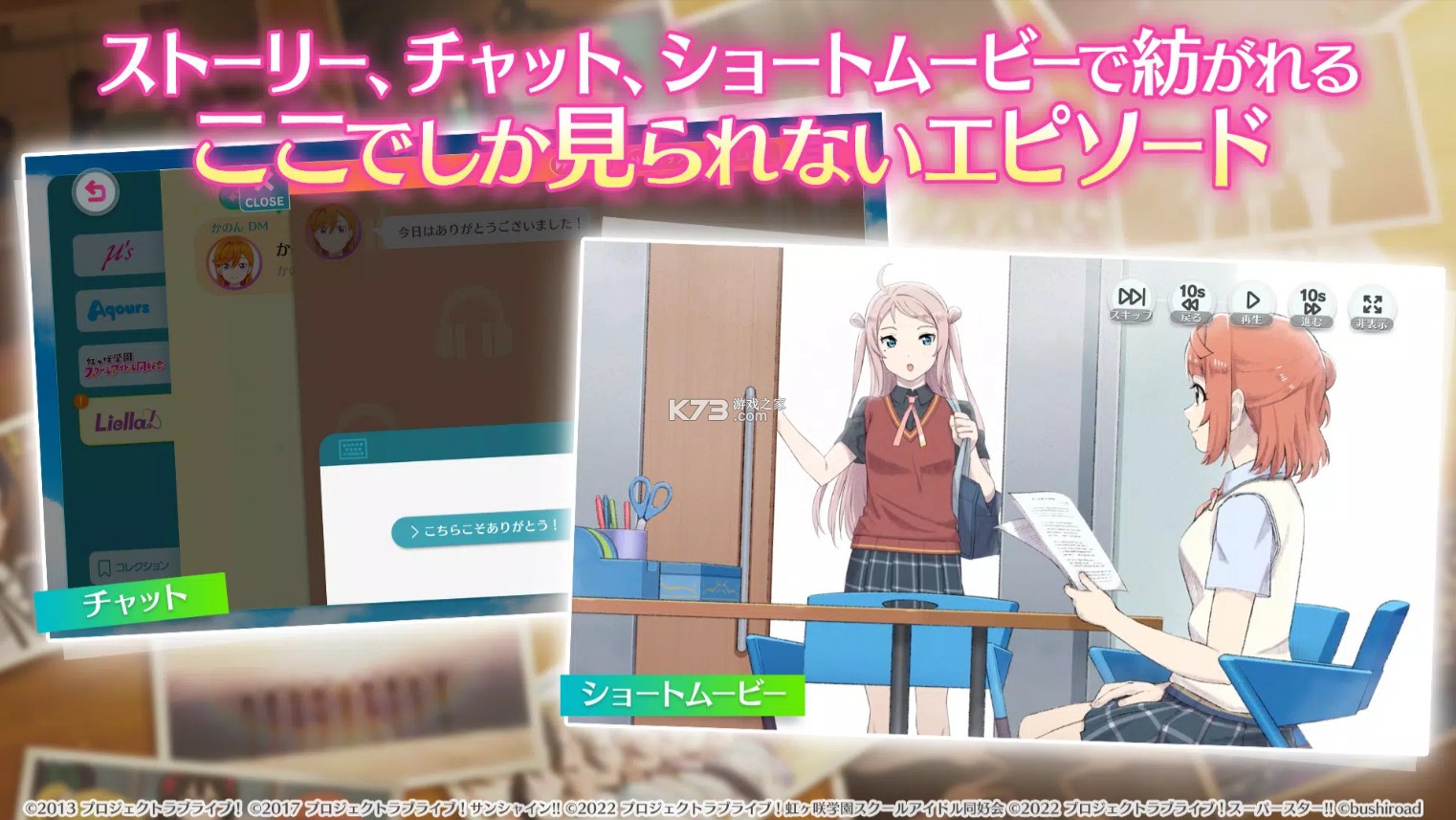 lovelive学园偶像祭2截图2