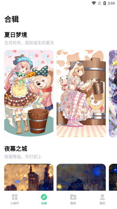 绘涂小组件截图3