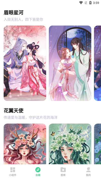 绘涂小组件截图2
