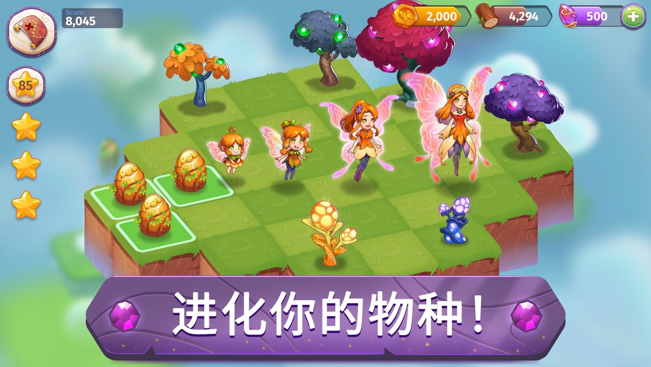 合并魔法截图0