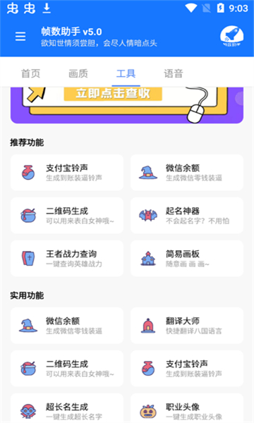 帧数助手截图0