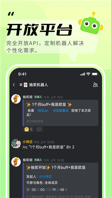 KOOK截图2