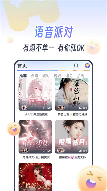 KOKO电竞手机版截图0