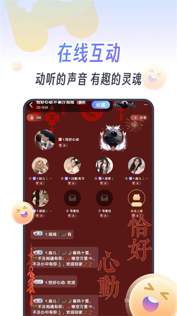 KOKO电竞手机版截图3